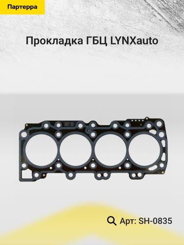 LYNXauto SH-0835 Прокладка ГБЦ - 2