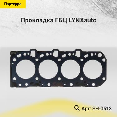 LYNXauto SH-0513 Прокладка ГБЦ - 1