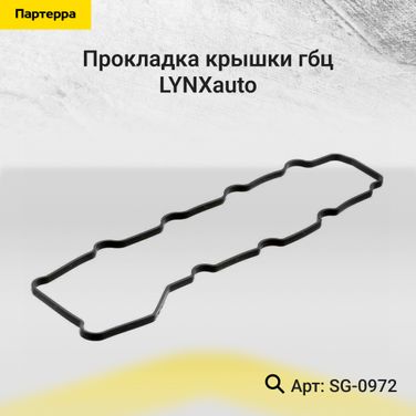 LYNXauto SG-0972 Прокладка крышки ГБЦ - 1