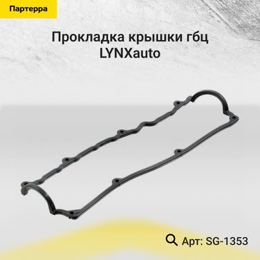 LYNXauto SG-1353 Прокладка крышки ГБЦ - 1