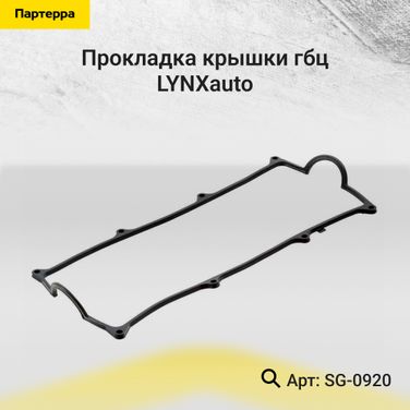 LYNXauto SG-0920 Прокладка крышки ГБЦ - 1