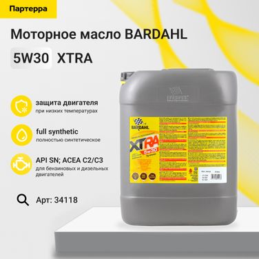 BARDAHL 34118 5w30 xtra c2/c3, SN 20L (синт. моторное масло) - 1