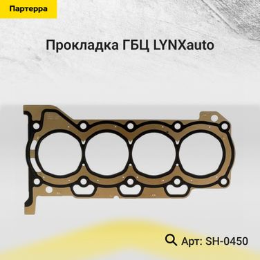 LYNXauto SH-0450 Прокладка ГБЦ - 1