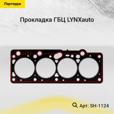 LYNXauto SH-1124 Прокладка ГБЦ - 1