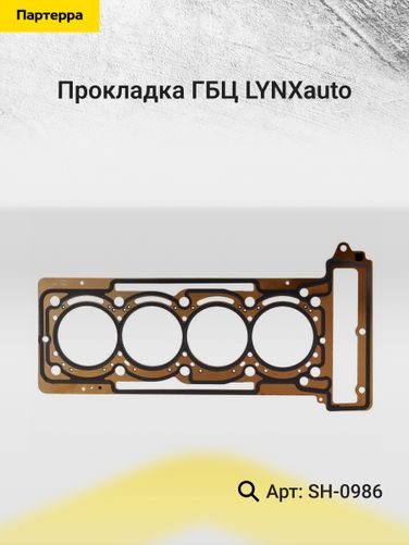 LYNXauto SH-0986 Прокладка ГБЦ - 2
