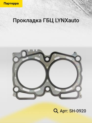 LYNXauto SH-0920 Прокладка ГБЦ - 2
