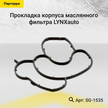 LYNXauto SG-1535 Прокладка корпуса маслянного фильтра - 1