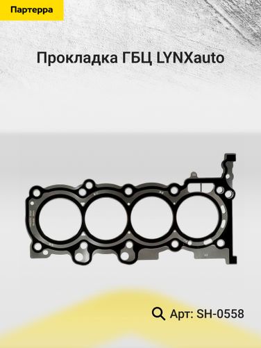 LYNXauto SH-0558 Прокладка ГБЦ - 2
