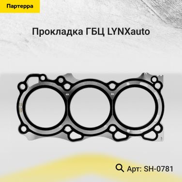 LYNXauto SH-0781 Прокладка ГБЦ - 1