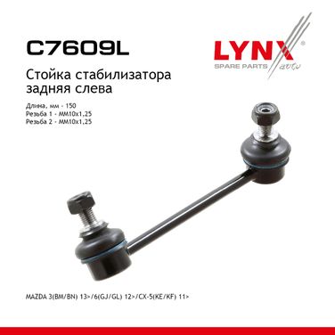 LYNXauto C7609L Стойка стабилизатора | зад лев | - 1