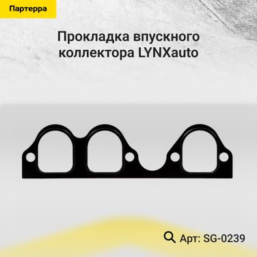 LYNXauto SG-0239 Прокладка впускного коллектора - 1