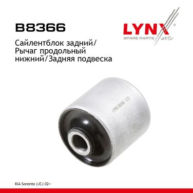 LYNXauto B8366 Сайлентблок подвески | зад прав/лев | - 1