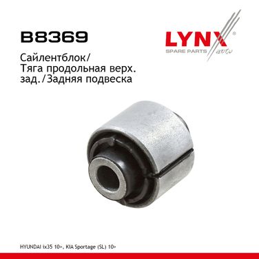 LYNXauto B8369 Сайлентблок подвески | зад прав/лев | - 1