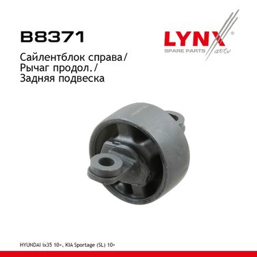 LYNXauto B8371 Сайлентблок подвески | зад прав | - 1