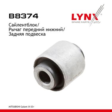 LYNXauto B8374 Сайлентблок подвески | зад прав/лев | - 1