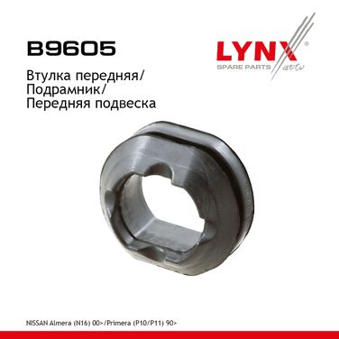 LYNXauto B9605 Сайлентблок подрамника | перед прав/лев | - 1