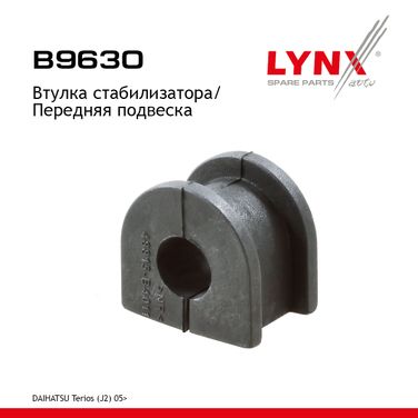 LYNXauto B9630 Втулка стабилизатора | перед | - 1