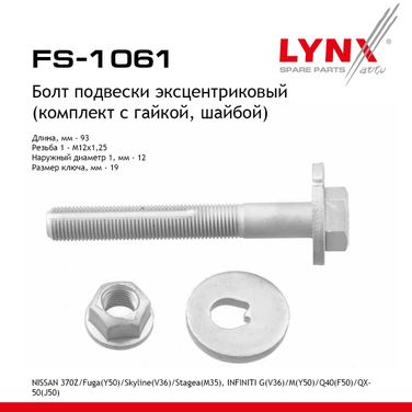 LYNXauto FS-1061 Болт подвески эксцентриковый - 1