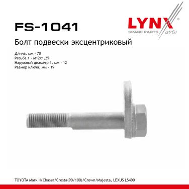 LYNXauto FS-1041 Болт регулировки развала колёс - 1