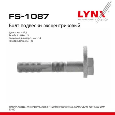 LYNXauto FS-1087 Болт подвески эксцентриковый - 1