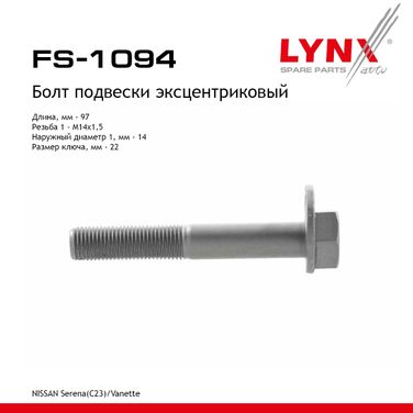 LYNXauto FS-1094 Болт подвески эксцентриковый - 1