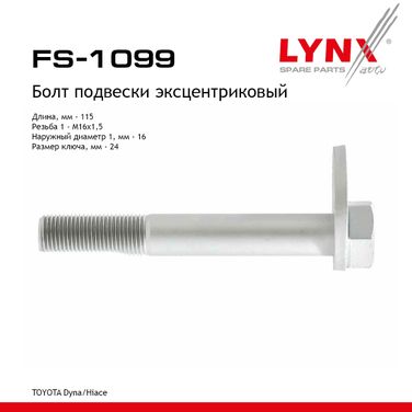 LYNXauto FS-1099 Болт подвески эксцентриковый - 1