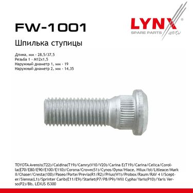LYNXauto FW-1001 Шпилька ступицы - 1
