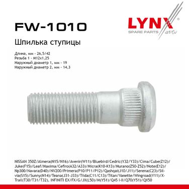 LYNXauto FW-1010 Шпилька ступицы - 1