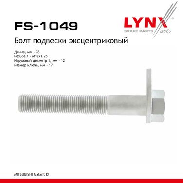 LYNXauto FS-1049 Болт подвески эксцентриковый - 1
