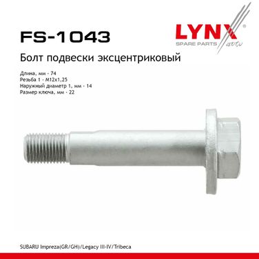 LYNXauto FS-1043 Болт подвески эксцентриковый - 1