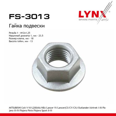 LYNXauto FS-3013 Гайка подвески - 1