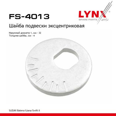 LYNXauto FS-4013 Шайба подвески эксцентриковая - 1