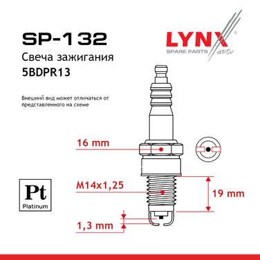 LYNXauto SP-132 Свеча зажигания 5bdpr13 (Platinum) - 2
