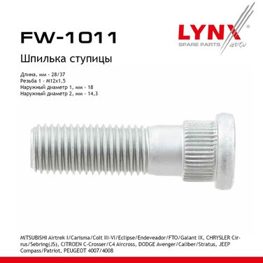 LYNXauto FW-1011 Шпилька ступицы - 1