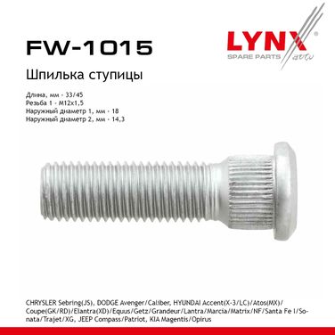 LYNXauto FW-1015 Шпилька ступицы - 1