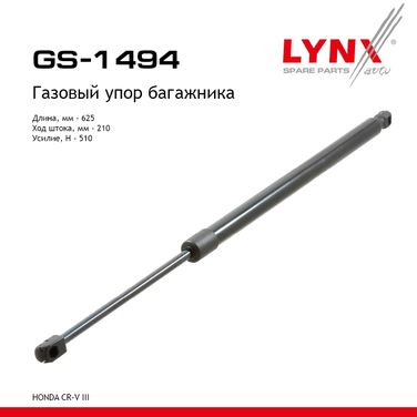 LYNXauto GS-1494 Амортизатор крышки багажника - 1