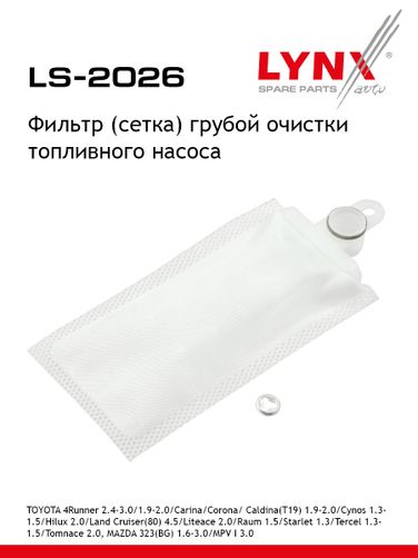 LYNXauto LS-2026 Фильтр топливного насоса - 1