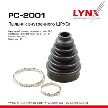 LYNXauto PC-2001 Пыльник ШРУСа - 1