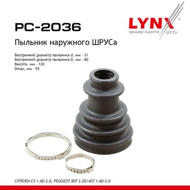 LYNXauto PC-2036 Пыльник ШРУСа - 1