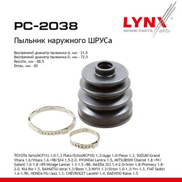 LYNXauto PC-2038 Пыльник ШРУСа - 1