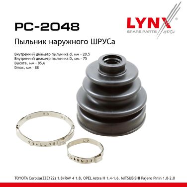 LYNXauto PC-2048 Пыльник ШРУСа - 1