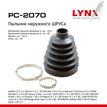 LYNXauto PC-2070 Пыльник ШРУСа - 1