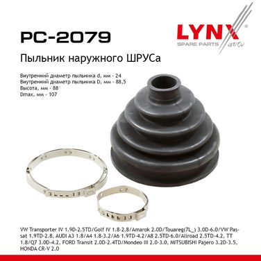 LYNXauto PC-2079 Пыльник ШРУСа - 1