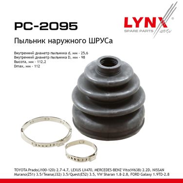 LYNXauto PC-2095 Пыльник ШРУСа - 1