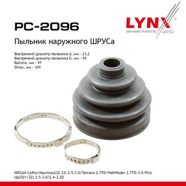 LYNXauto PC-2096 Пыльник ШРУСа - 1