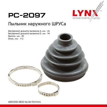 LYNXauto PC-2097 Пыльник ШРУСа - 1