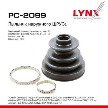 LYNXauto PC-2099 Пыльник ШРУСа - 1
