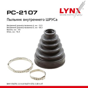 LYNXauto PC-2107 Пыльник ШРУСа - 1