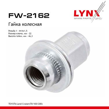 LYNXauto FW-2162 Гайка колесная | перед/зад прав/лев | - 1