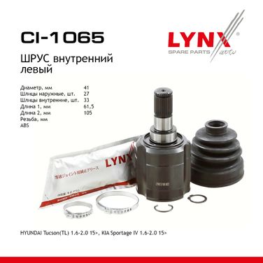 LYNXauto CI-1065 Шрус внутренний | перед лев | - 1